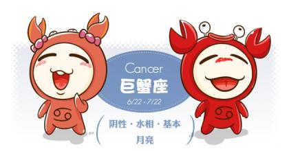 【巨蟹座有钱就是那么任性】