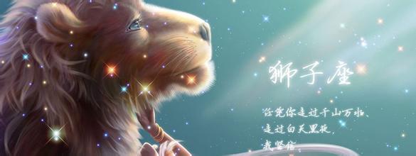【狮子座有钱就是那么任性】