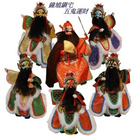  五鬼运财