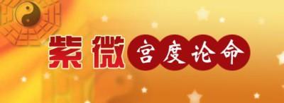 什么是宫度算命