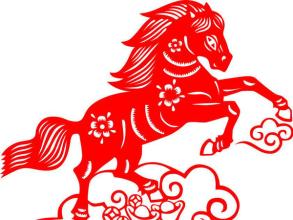 生肖马2016年最全运势详解