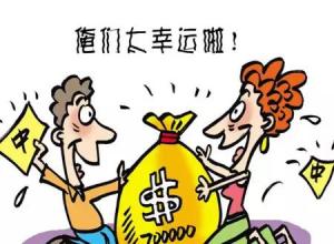 12生肖中最有中奖运的生肖