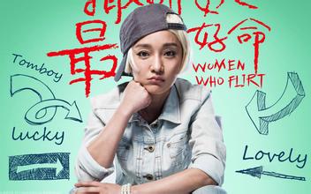 12生肖中命最好的