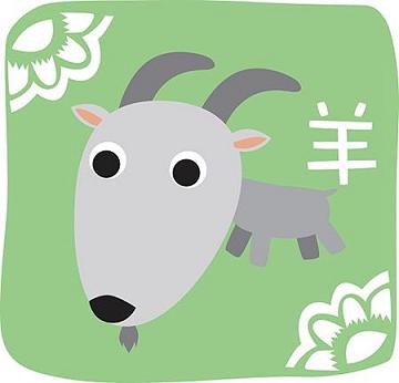 属羊人的桃花运