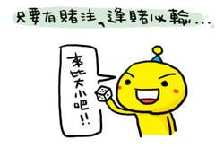 天生不适合打牌,十赌九输的3大生肖