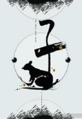 十二生肖都有什么死穴