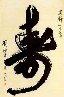 十二生肖中最长寿的生肖