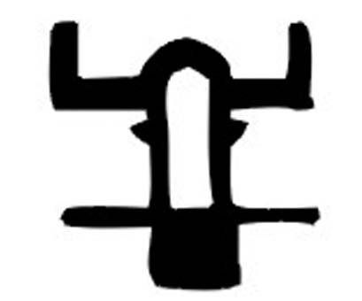 属牛人的起名宜忌