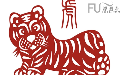 属虎人开运必知的风水知识 属虎人开运必知的风水知识