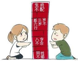 教你几招如何从八字看婚姻的算命术