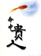 什么样的人容易遇见贵人