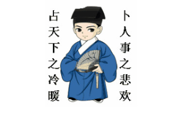 八字算命