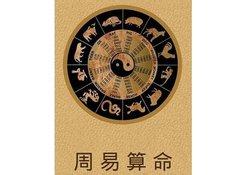 宫度算命对照表