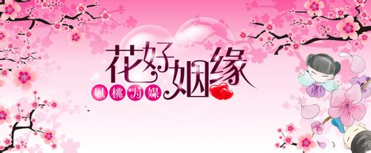 催桃花姻缘方法