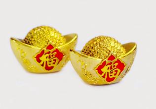饿金命改运法