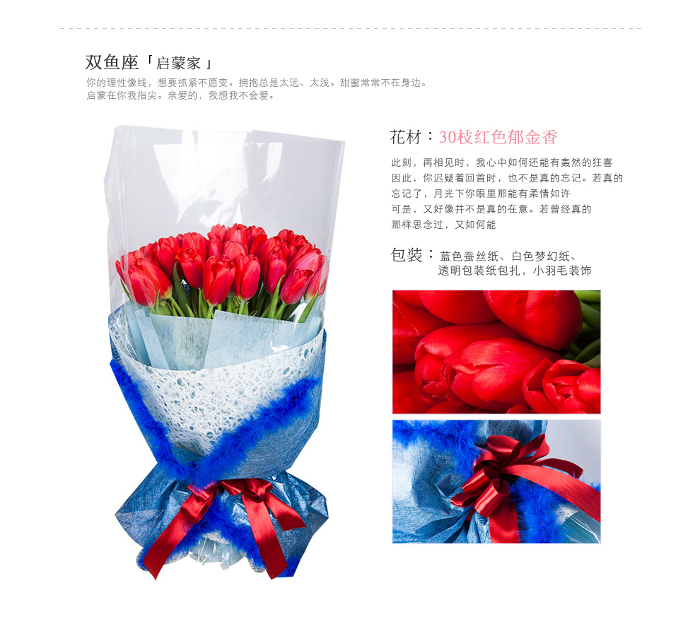 十二星座代表鲜花