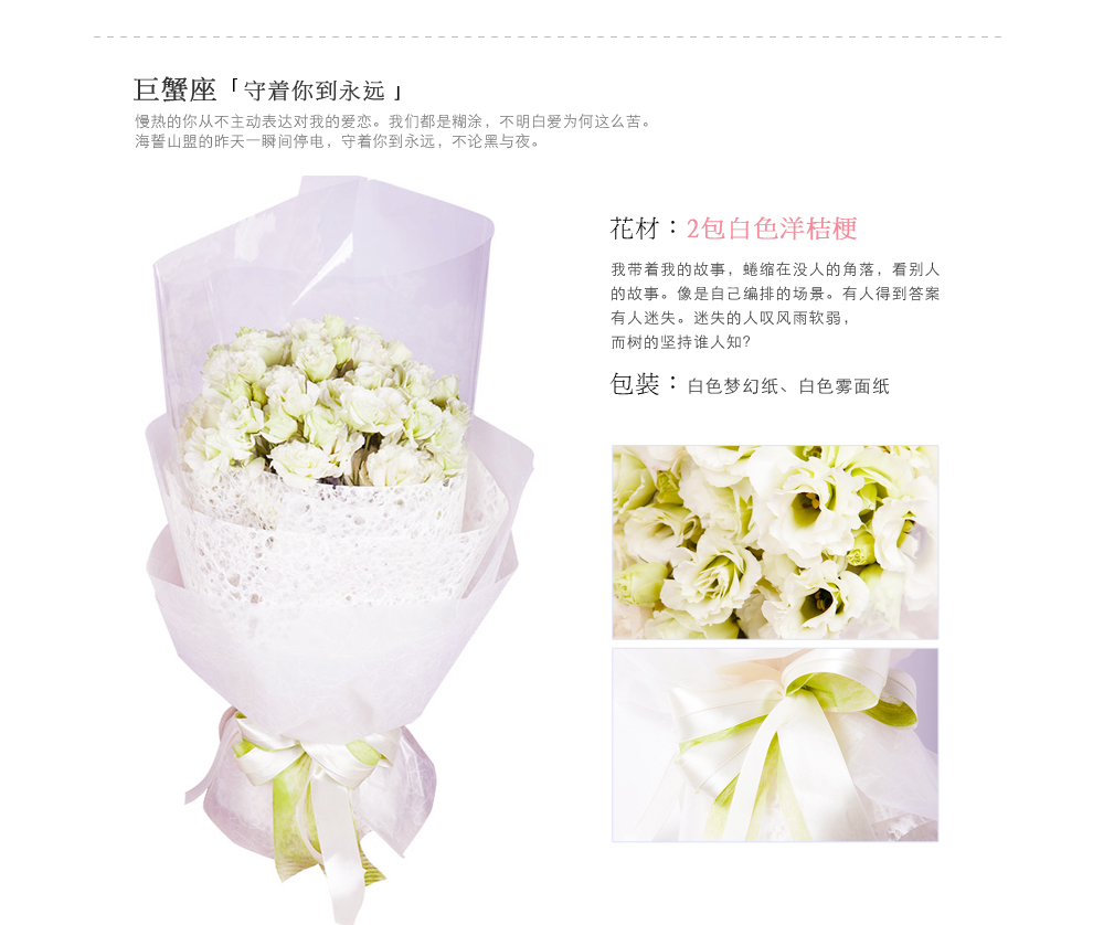 十二星座代表鲜花