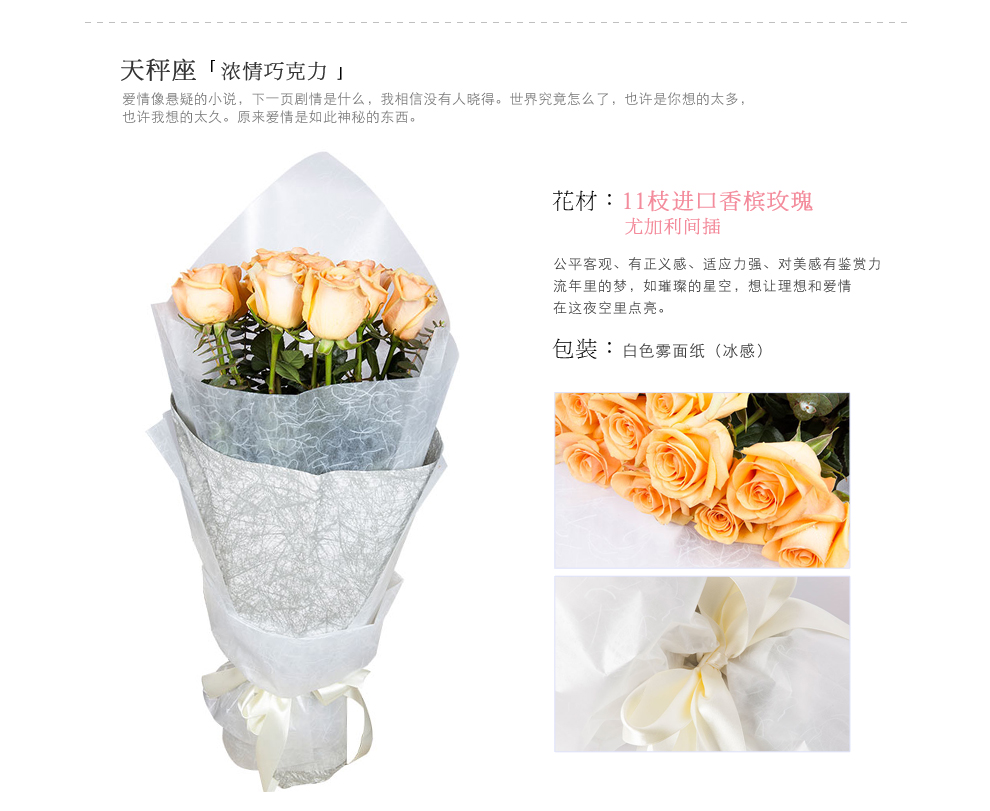 十二星座代表鲜花