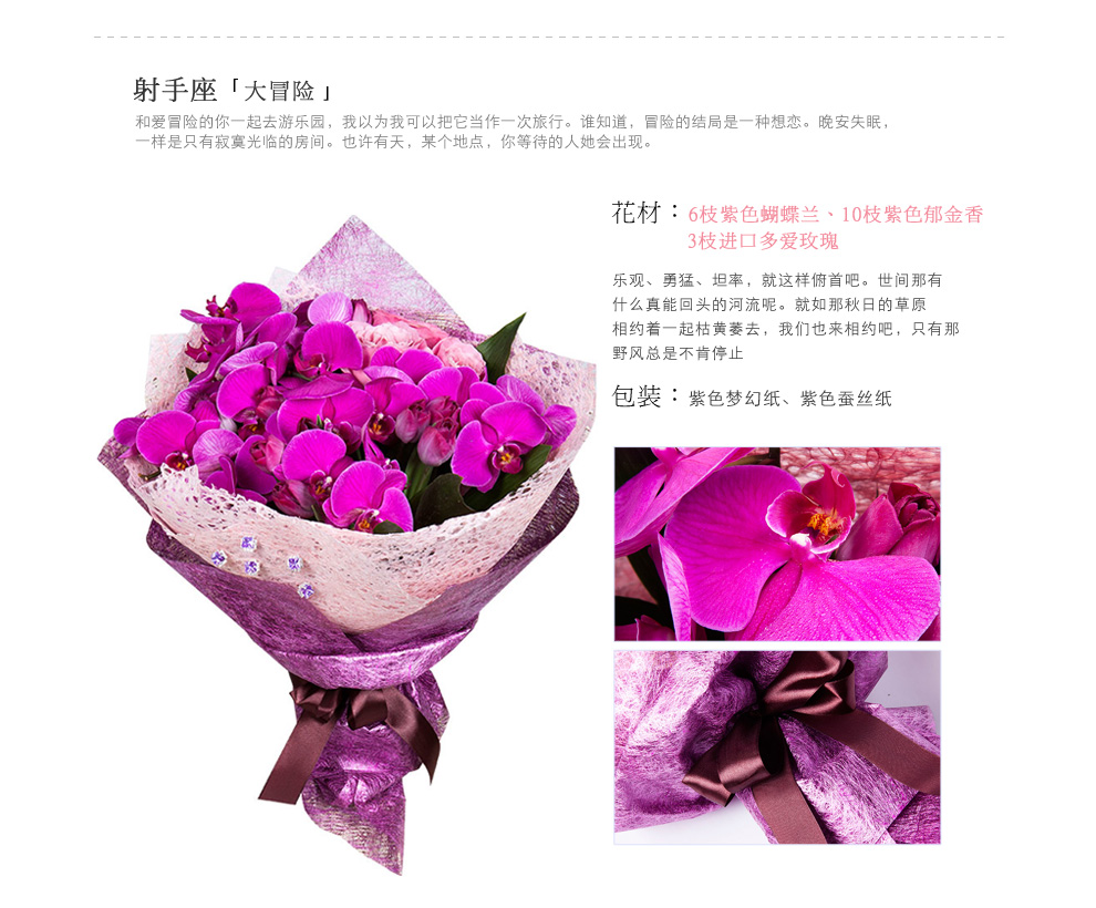 十二星座代表鲜花