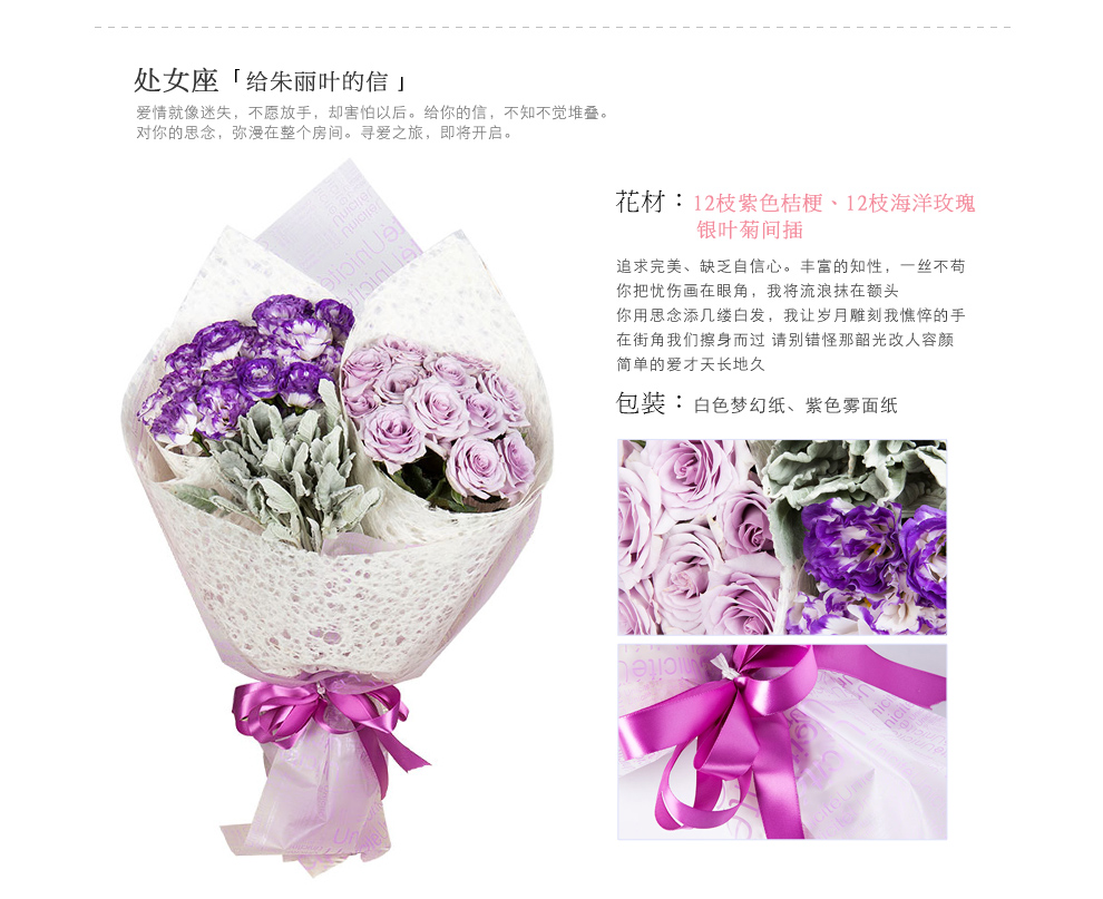 十二星座代表鲜花