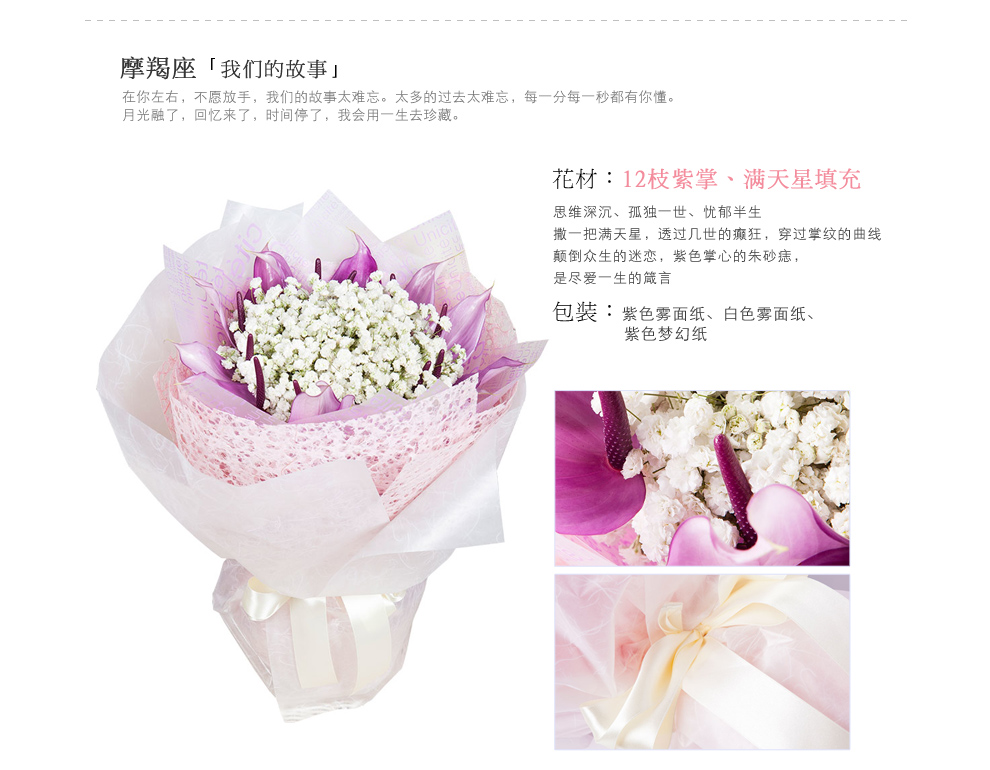 十二星座代表鲜花