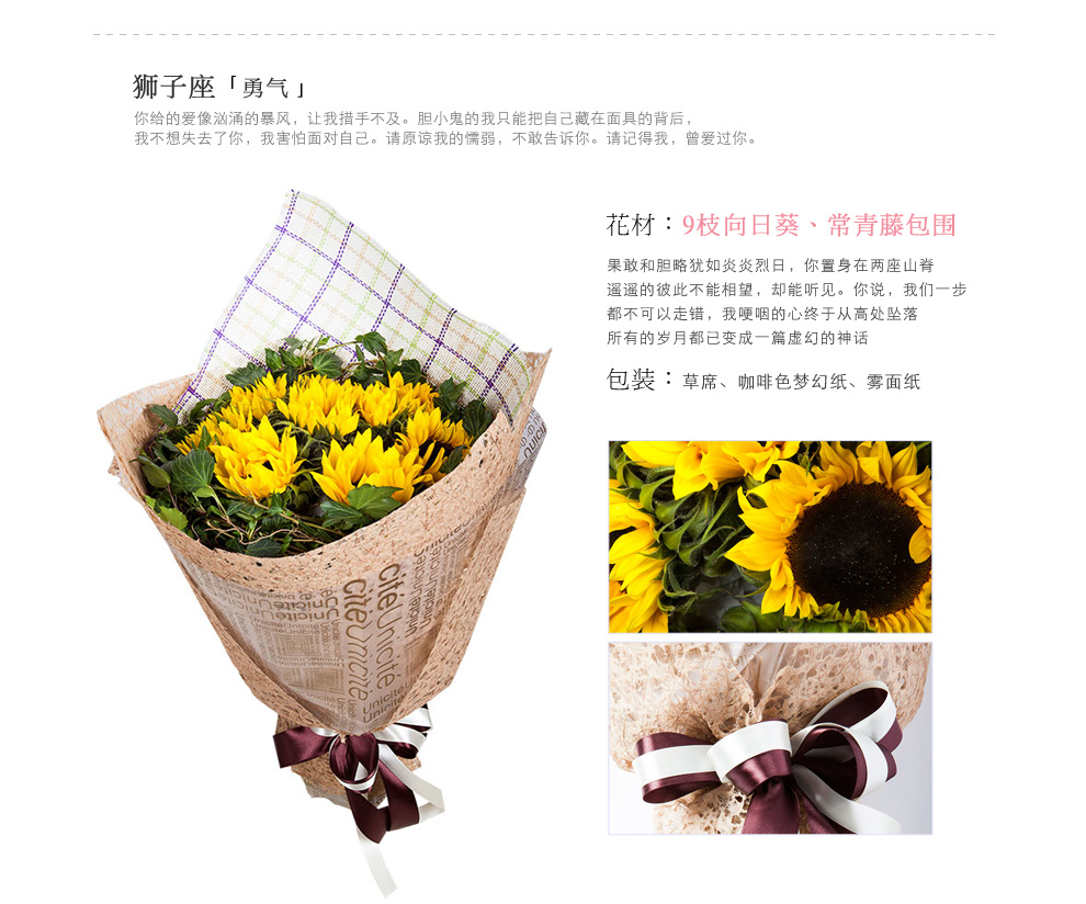 十二星座代表鲜花