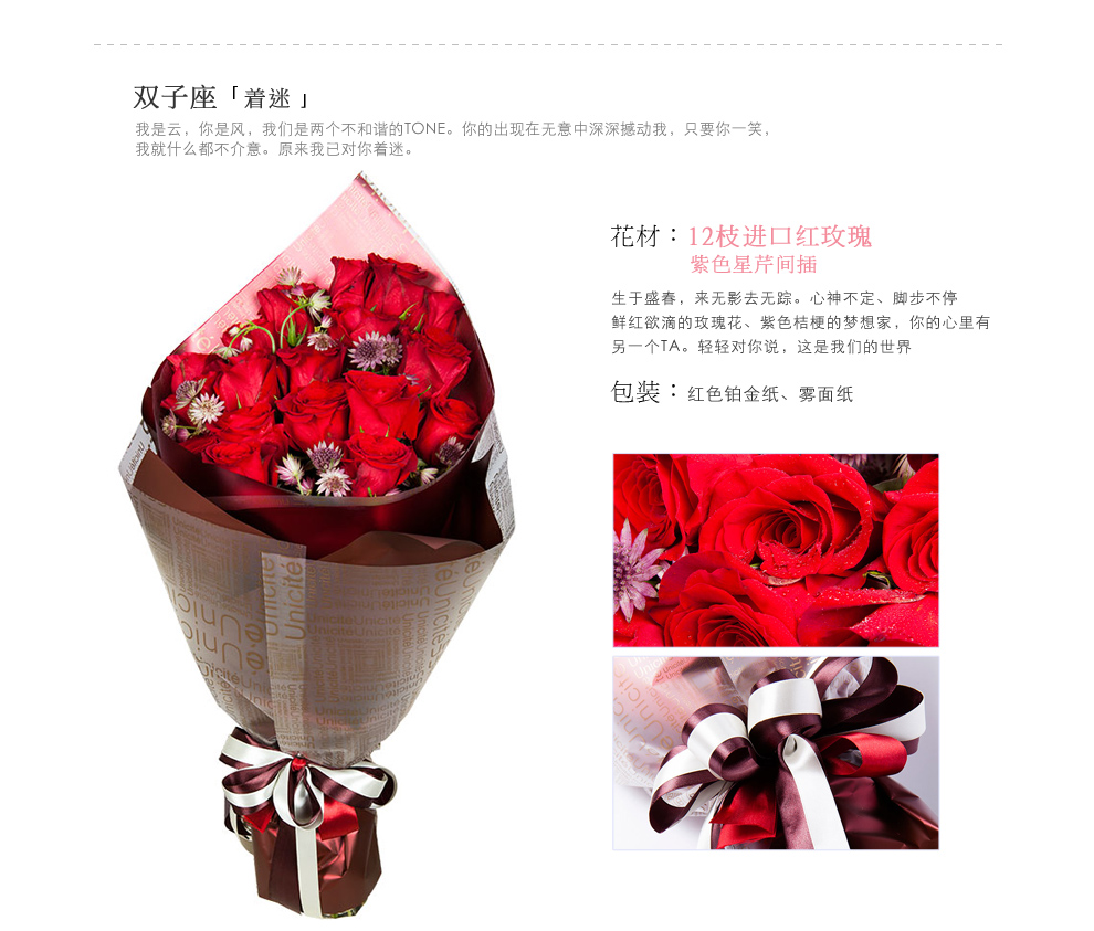 十二星座代表鲜花