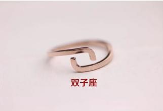 十二星座专属戒指