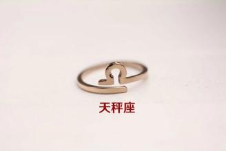 十二星座专属戒指