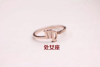 十二星座专属戒指
