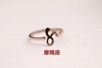十二星座专属戒指