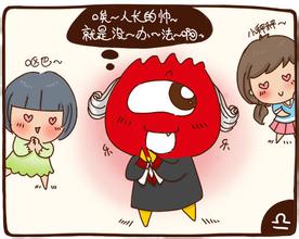 最容易花心的星座男