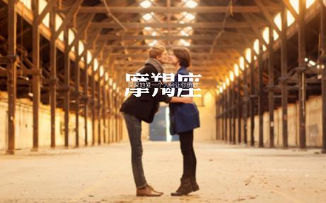 摩羯座和什么星座最配